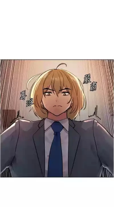 色轮眼/ Sex Stopwatch 1-43 10