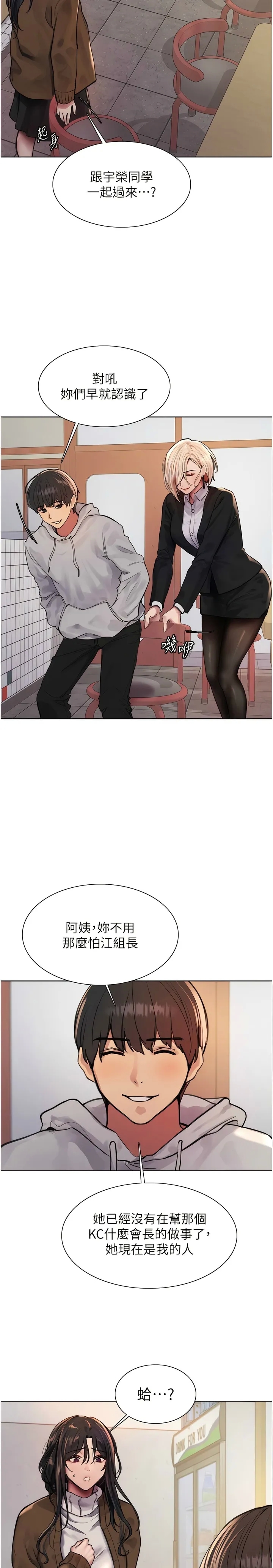 色轮眼/ Sex Stopwatch 1-43 - Page 14