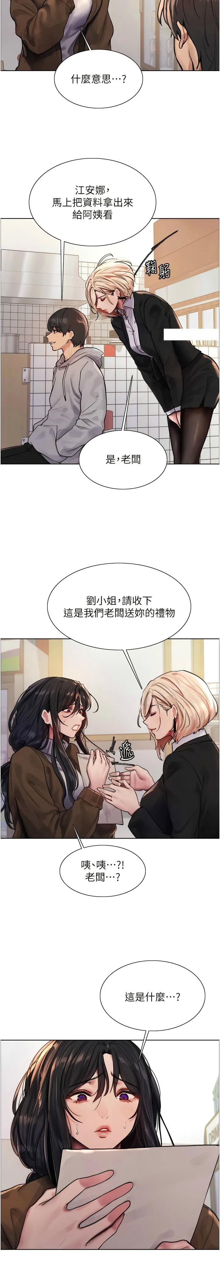 色轮眼/ Sex Stopwatch 1-43 - Page 15