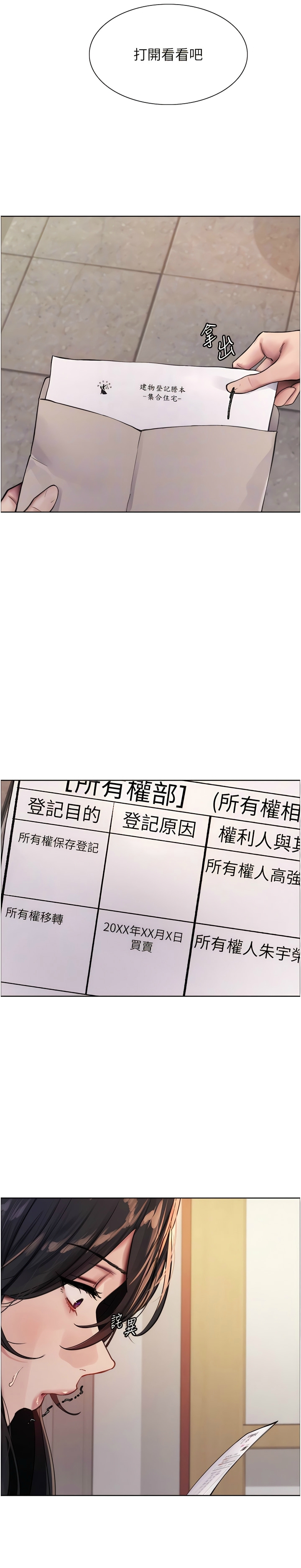 色轮眼/ Sex Stopwatch 1-43 - Page 16