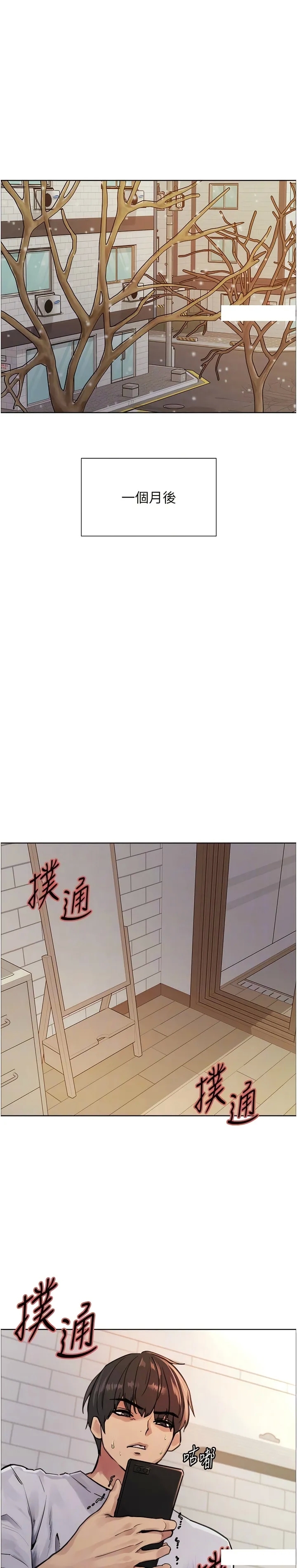 色轮眼/ Sex Stopwatch 1-43 - Page 5