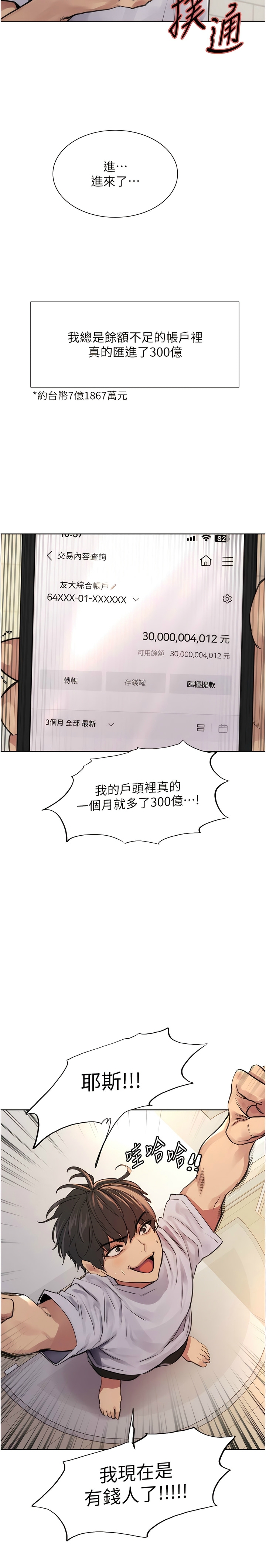 色轮眼/ Sex Stopwatch 1-43 - Page 6