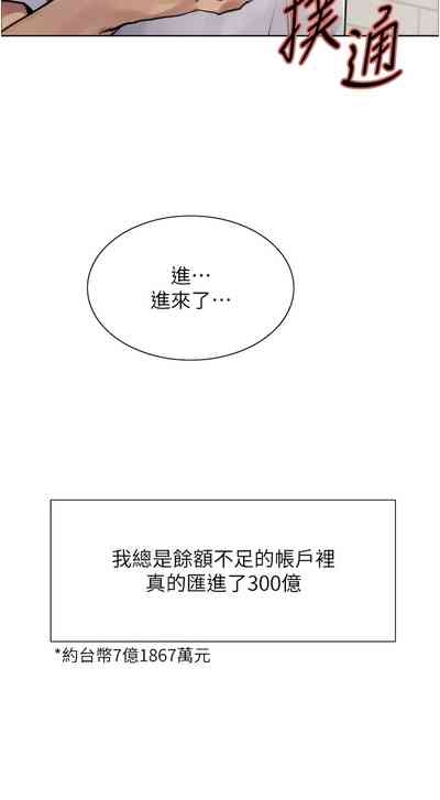 色轮眼/ Sex Stopwatch 1-43 6