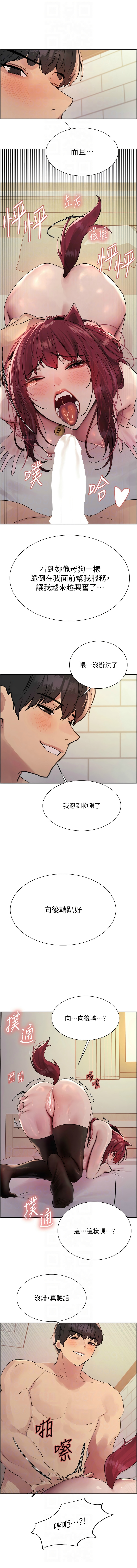 色轮眼/ Sex Stopwatch 1-43 - Page 774