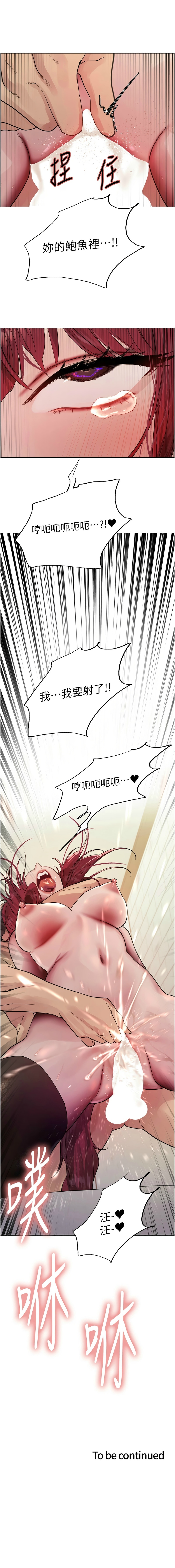 色轮眼/ Sex Stopwatch 1-43 - Page 778