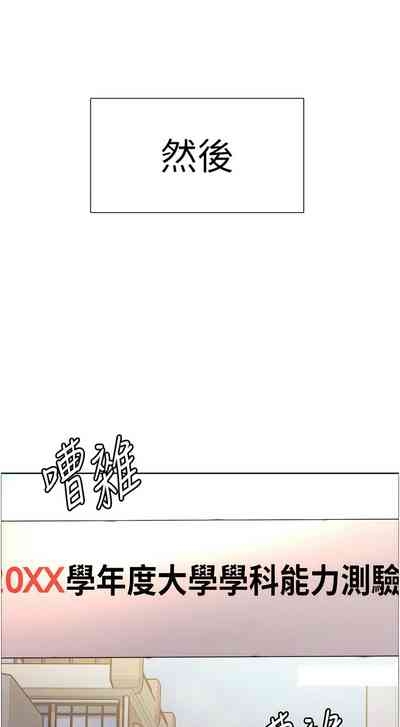 色轮眼/ Sex Stopwatch 1-43 7