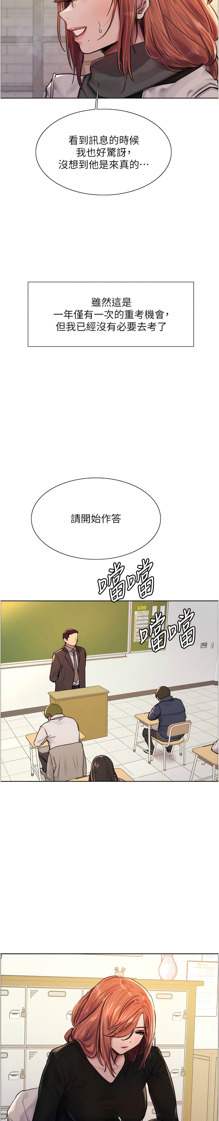 色轮眼/ Sex Stopwatch 1-43 - Page 8