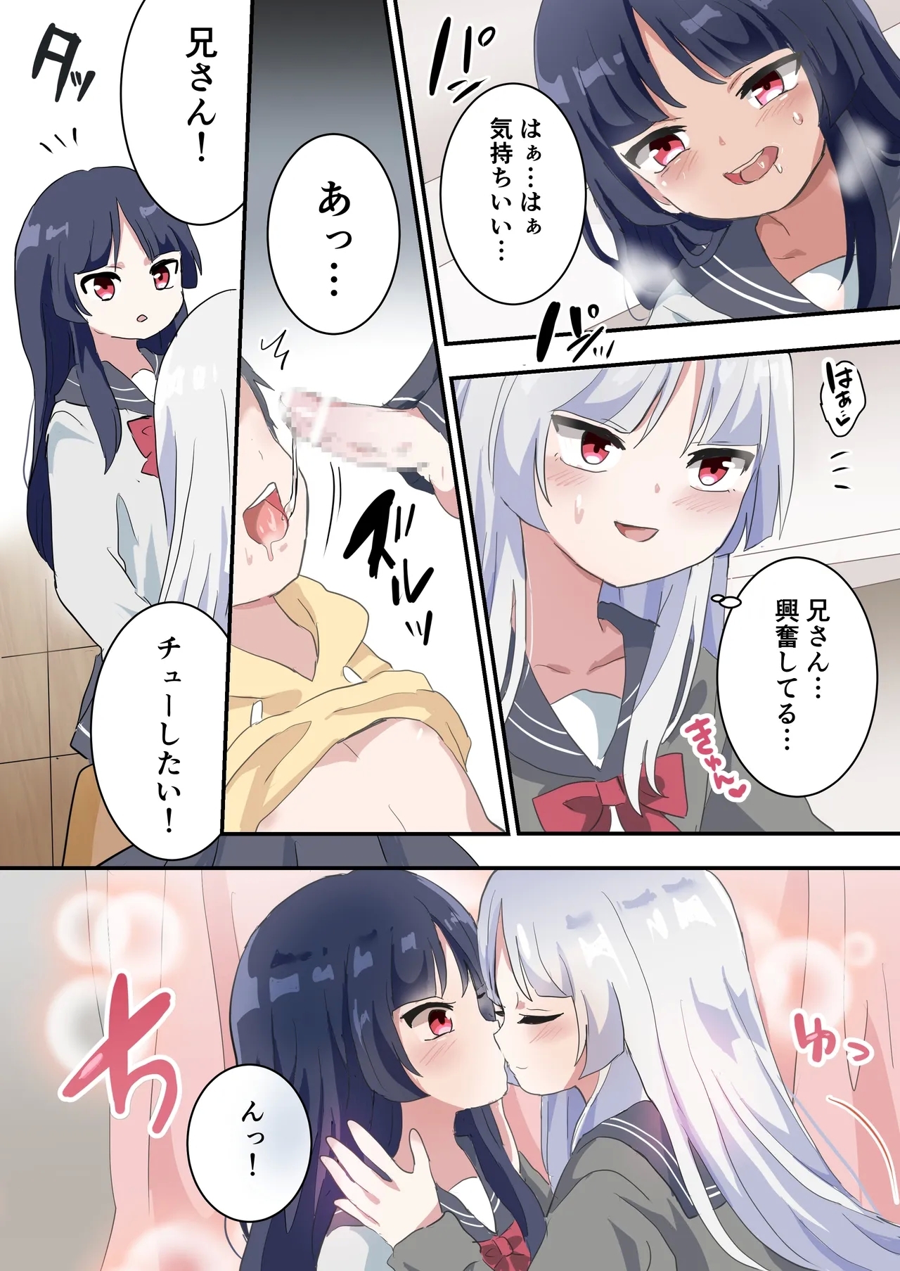 Futago no Otokonoko ni Mechakucha ni Sareru Hanashi - Page 13