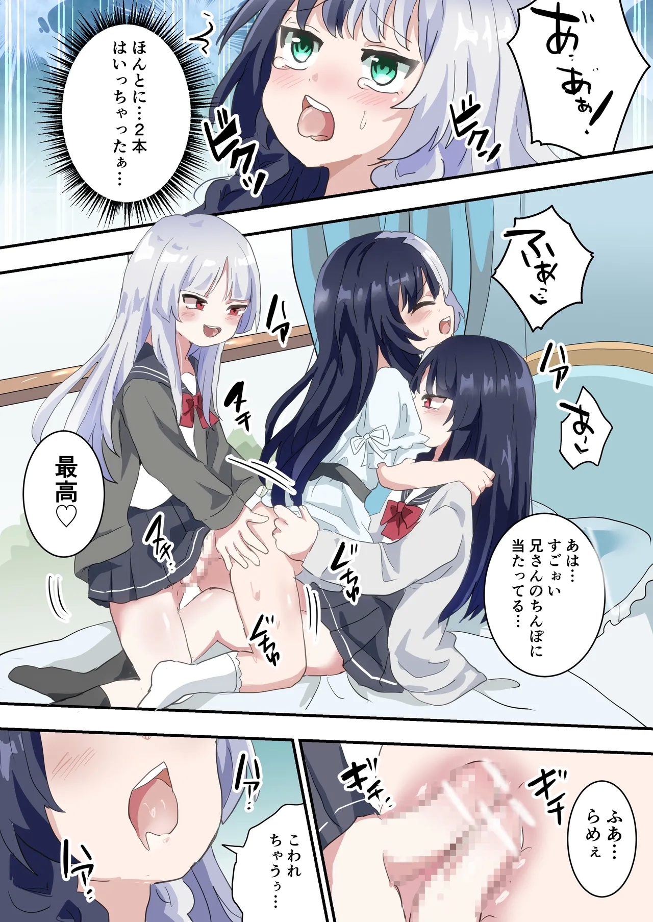 Futago no Otokonoko ni Mechakucha ni Sareru Hanashi - Page 23