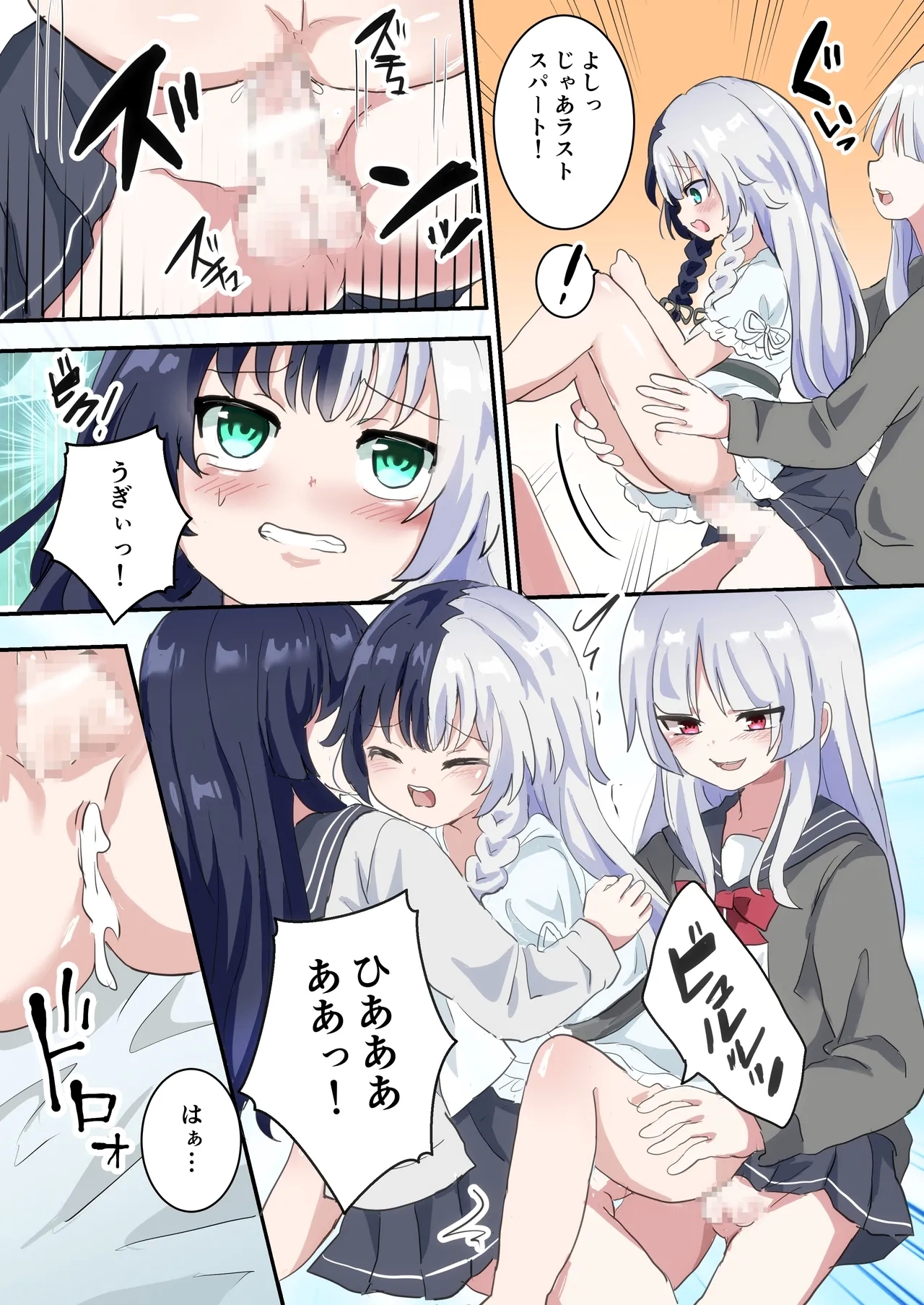 Futago no Otokonoko ni Mechakucha ni Sareru Hanashi - Page 25
