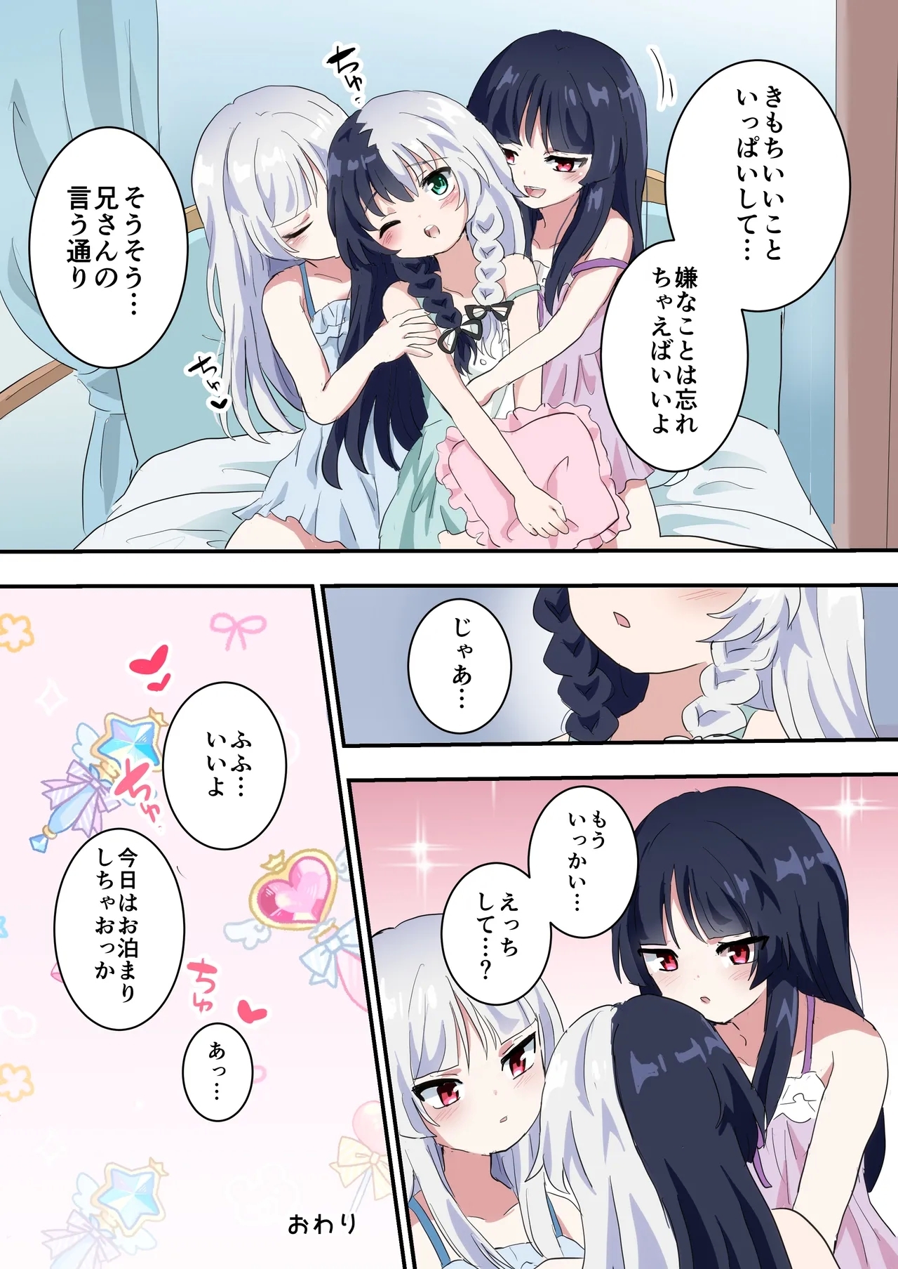 Futago no Otokonoko ni Mechakucha ni Sareru Hanashi - Page 28