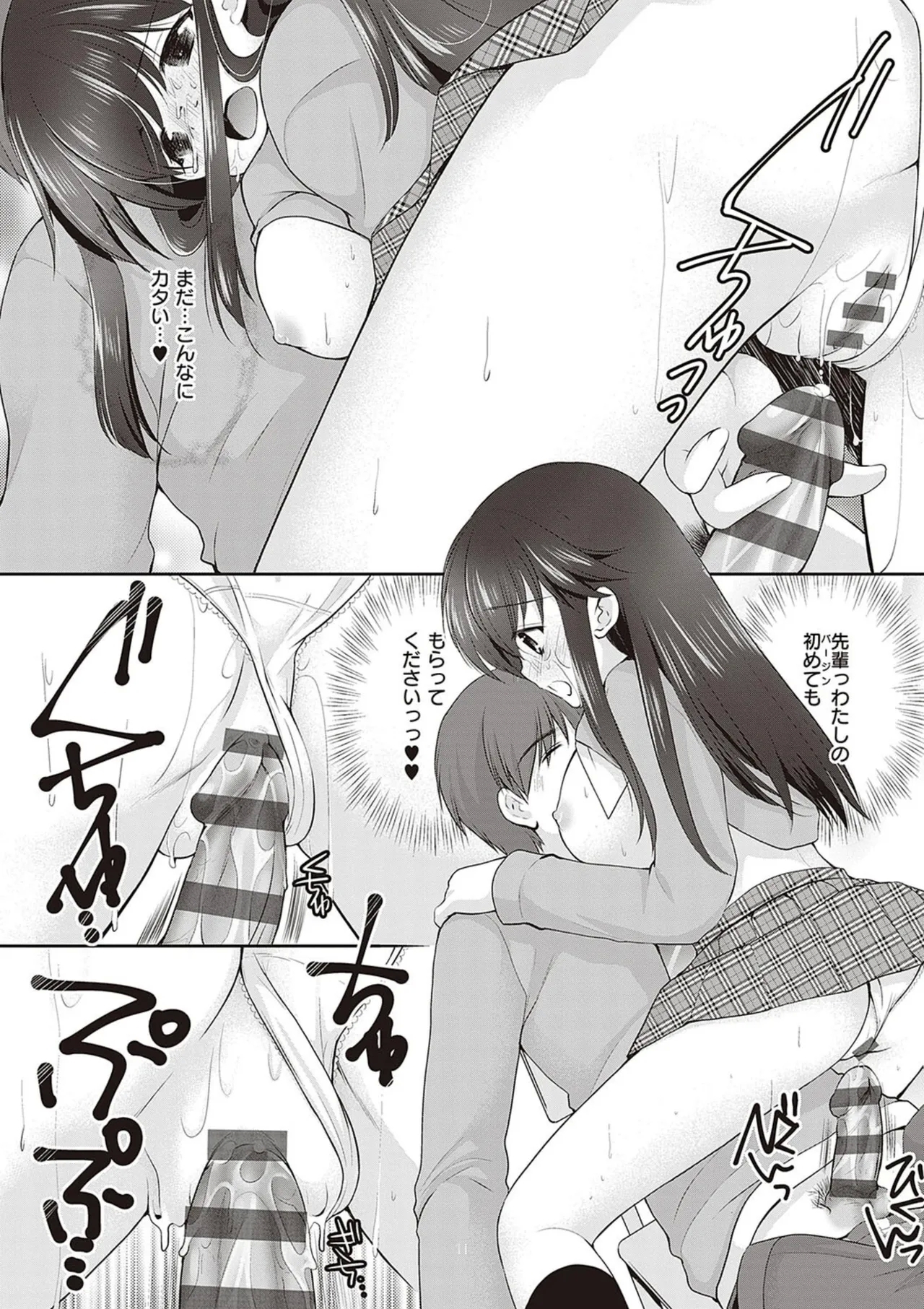 Kakko Tsuketetara Sex Oshiete tte Iwareta... - Page 219