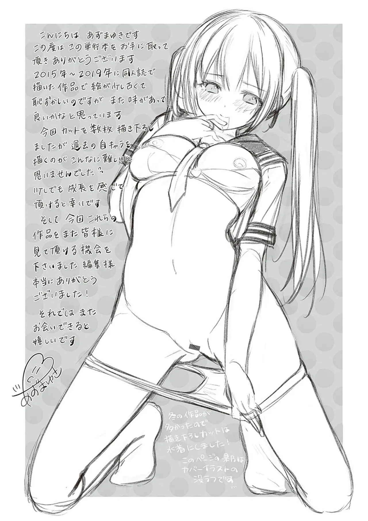 Kakko Tsuketetara Sex Oshiete tte Iwareta... - Page 225
