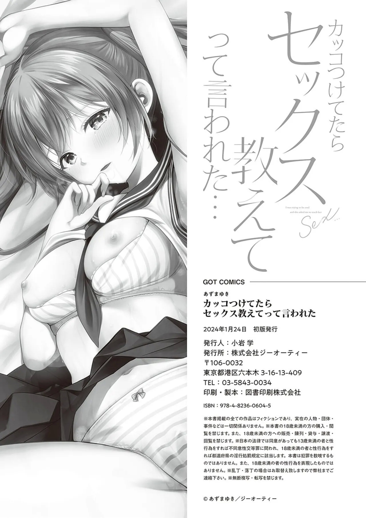 Kakko Tsuketetara Sex Oshiete tte Iwareta... - Page 226