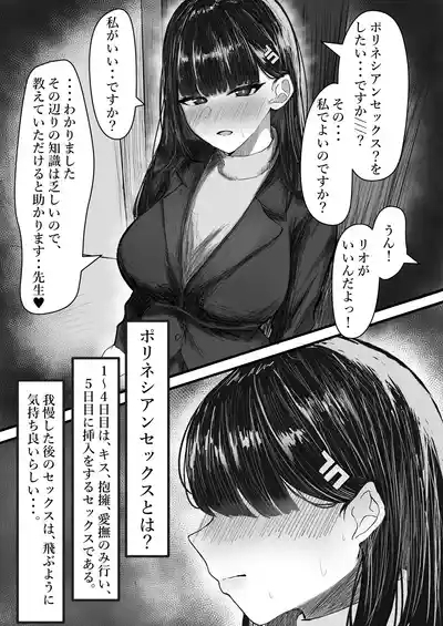 調月リオとポリネシアンセックス 2