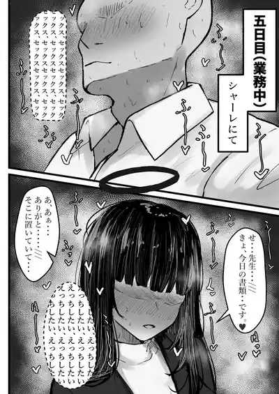 調月リオとポリネシアンセックス 9