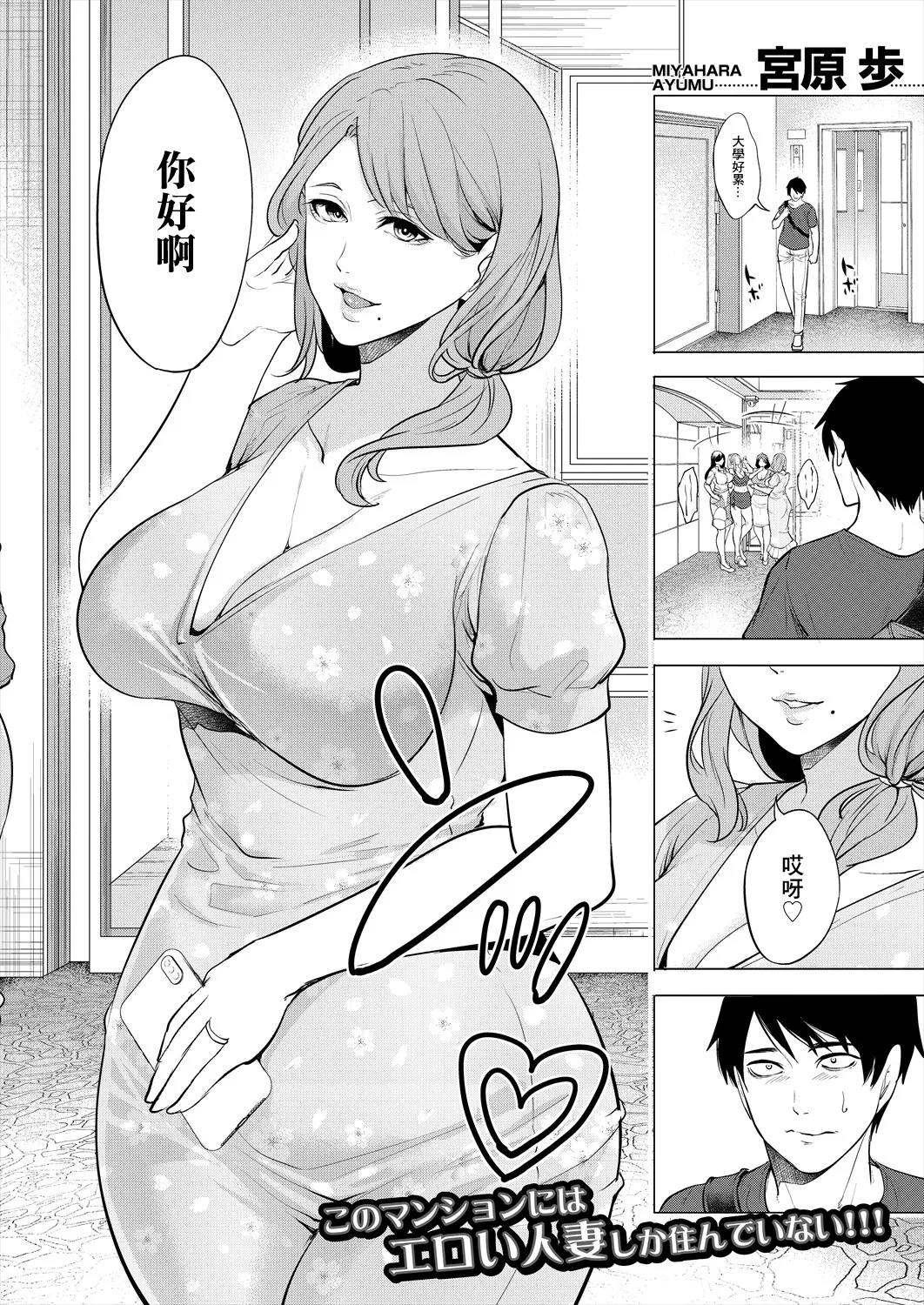 [宮原歩] 童貞をわからせる人妻 第1話 (COMIC 夢幻転生 2024年7月号) [中国翻訳] [DL版] - Hentaiaz.com - 2