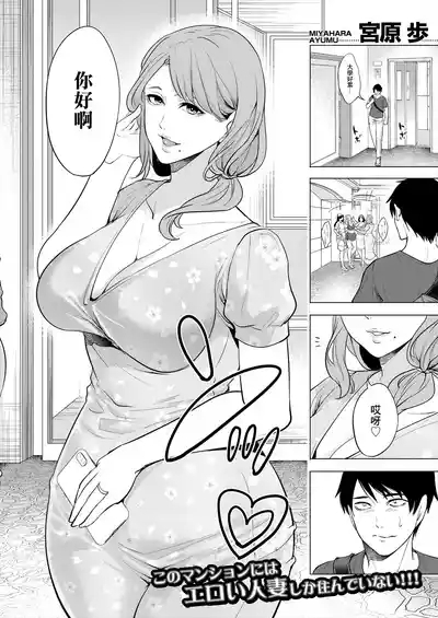 DOUTEIWO WAKARASERU HITODUMA Ch. 1 2