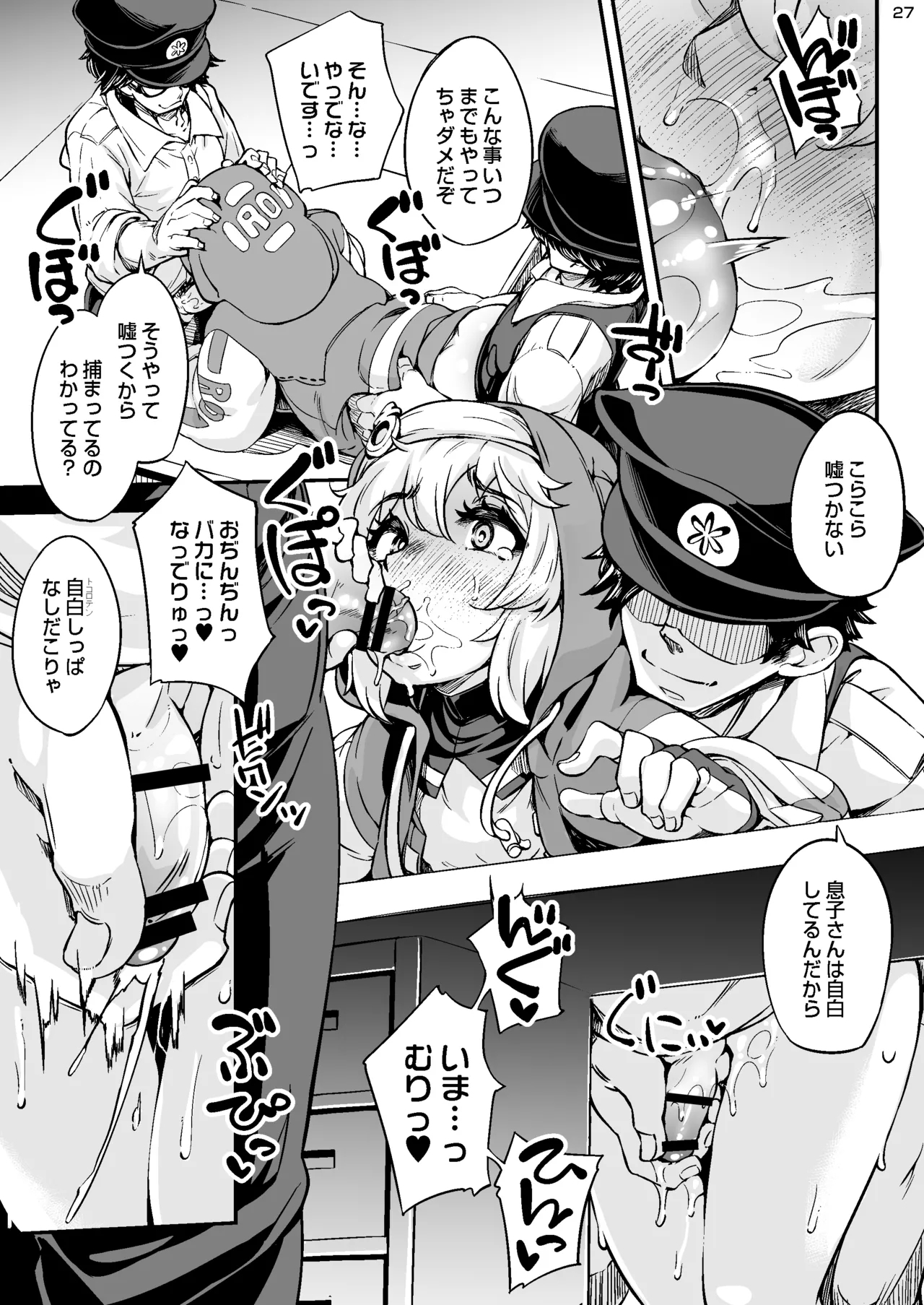 [Hannama, Ikebukuro Distillery (Soine, Kosuke Haruhito)] Gekisatsu! Ochinchin Keisatsu 24-ji - Haru no Bokki Daisousamou SP (Guilty Gear) [Digital] 26