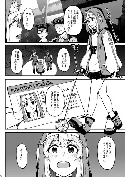 Gekisatsu! Ochinchin Keisatsu 24Haru no Bokki Daisousamou SP 4