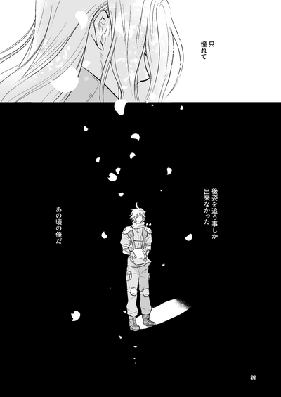 Omoide No Bako 3