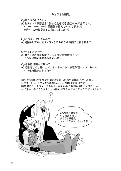 Omoide No Bako 8
