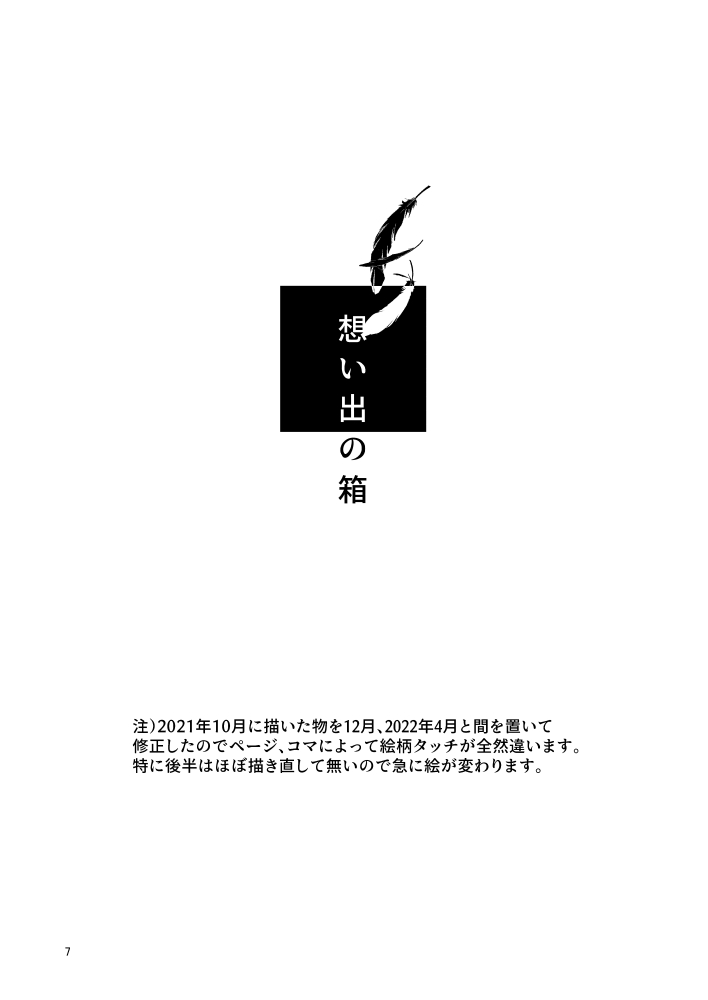 Omoide No Bako 2