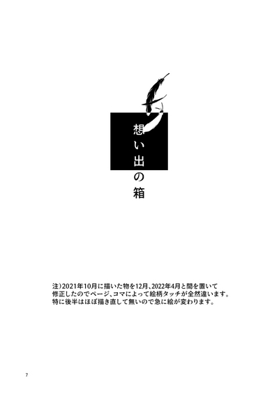 Omoide No Bako 1