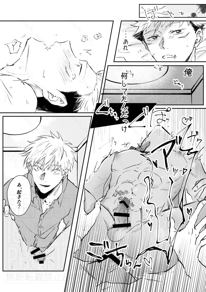 Rogue - Page 11