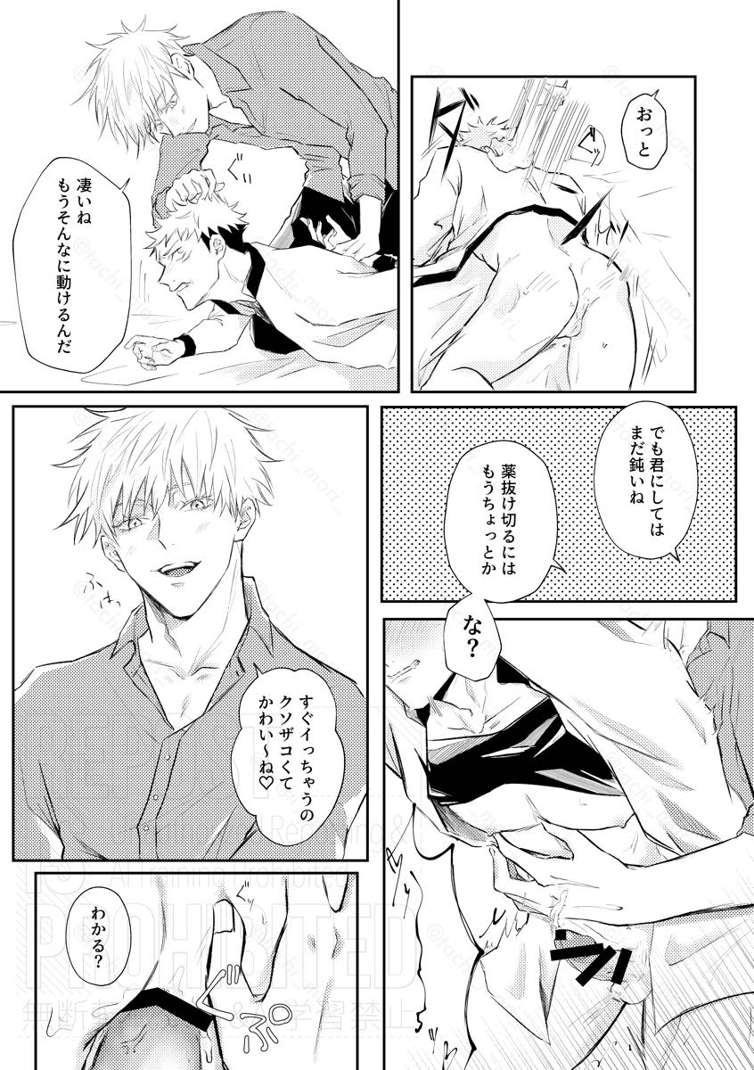 Rogue - Page 14