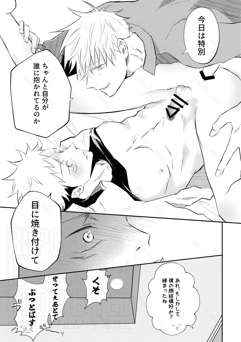 Rogue - Page 16