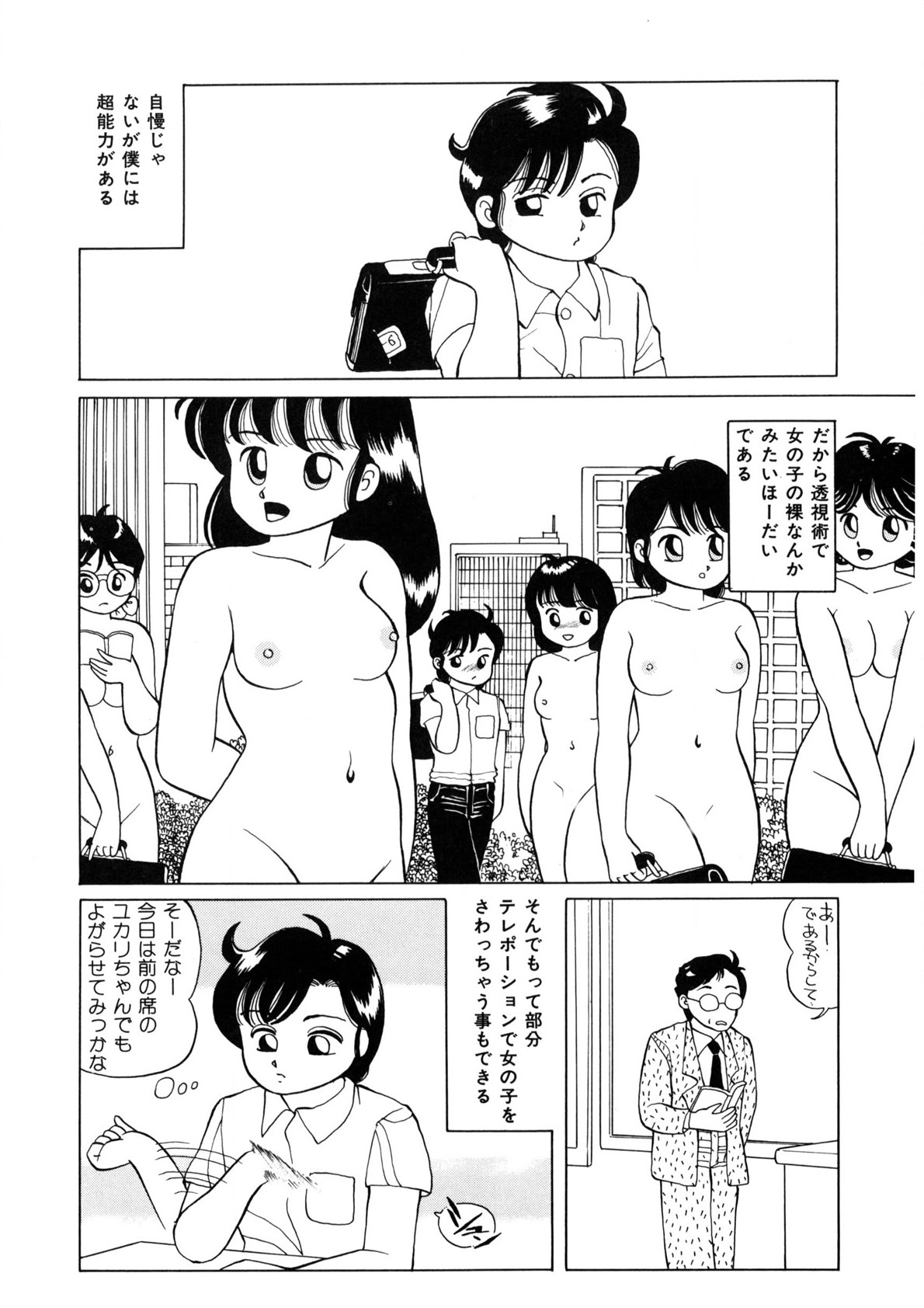 BLACK PACKAGE 12