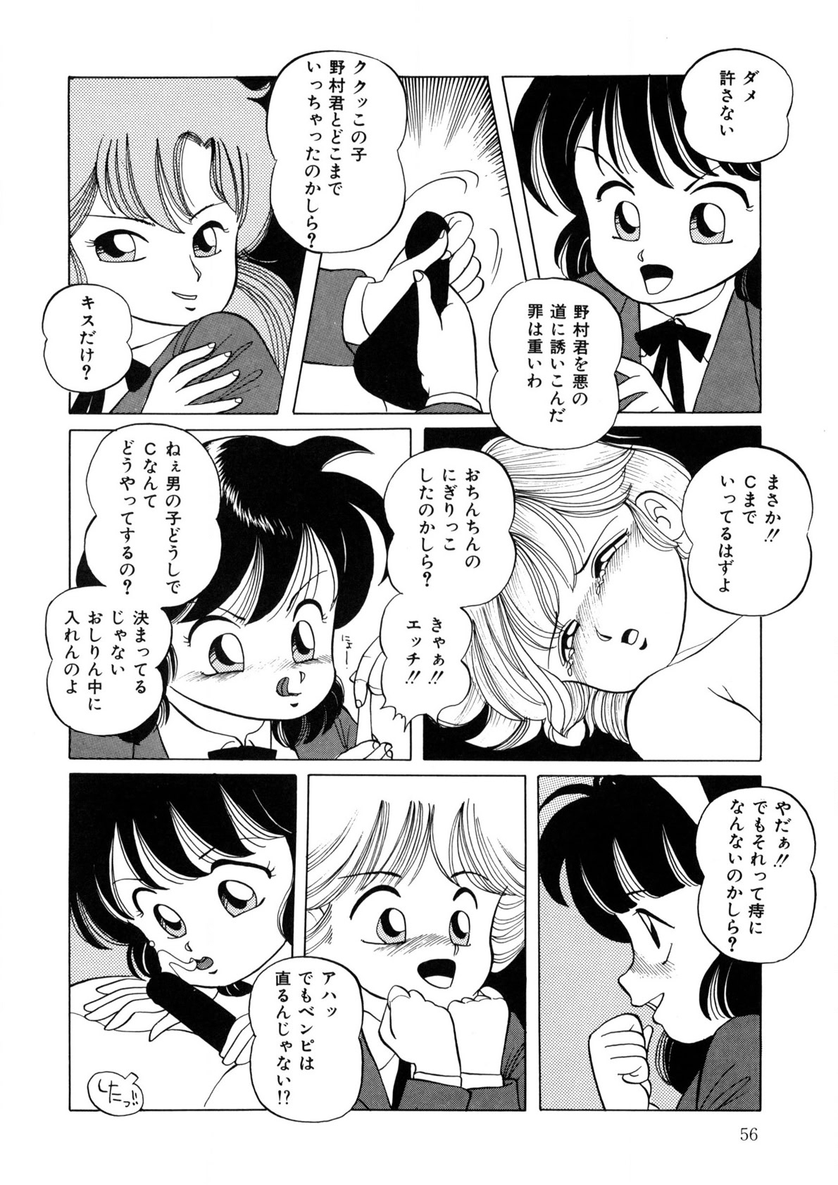 BLACK PACKAGE 43