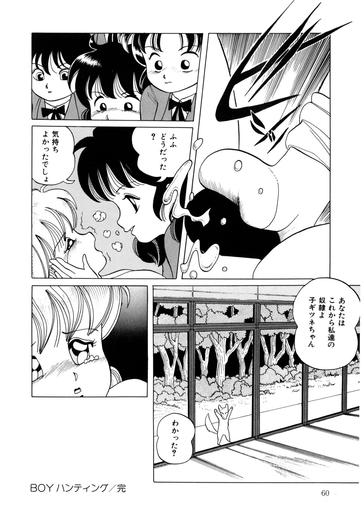 BLACK PACKAGE 47