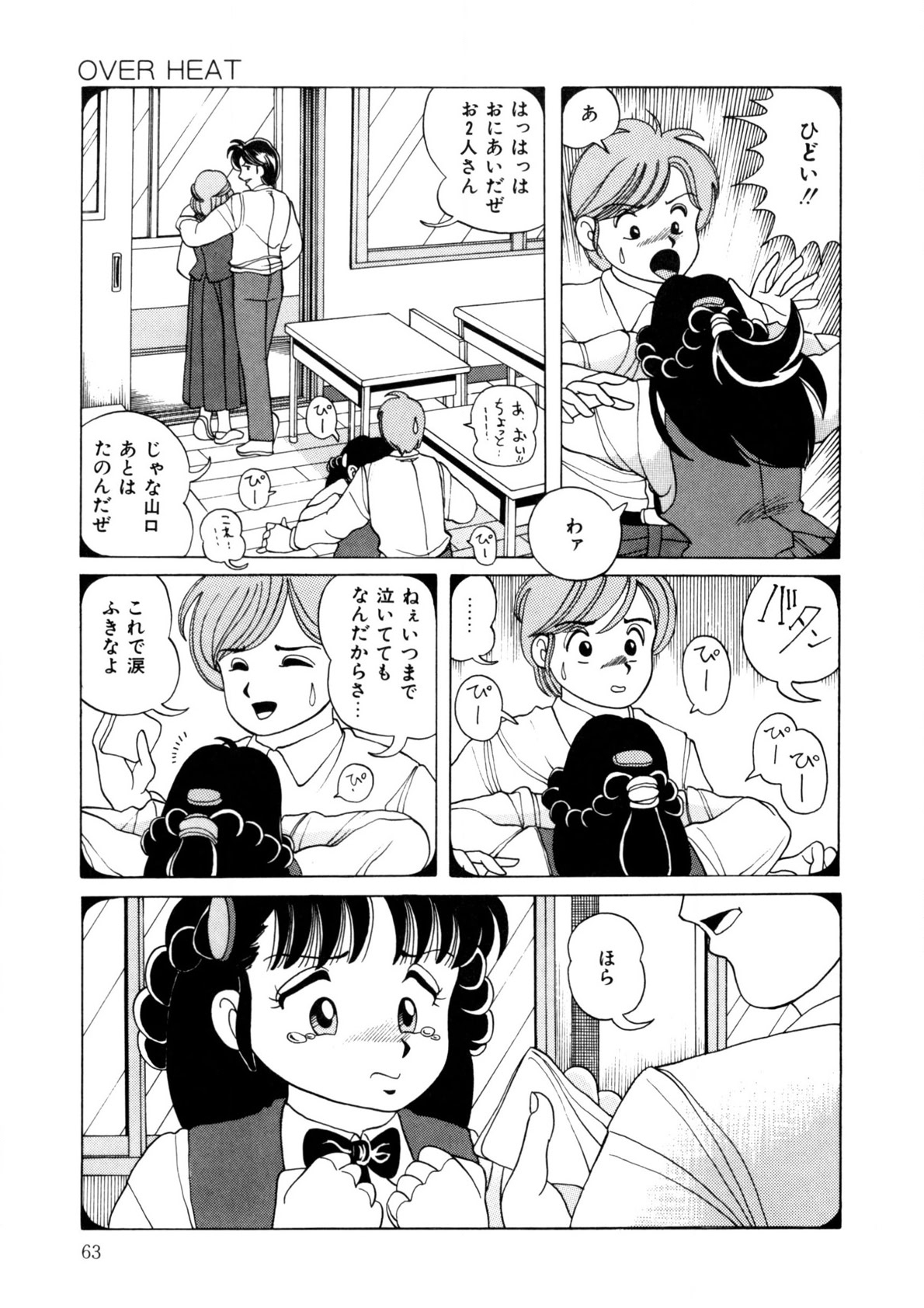 BLACK PACKAGE 50