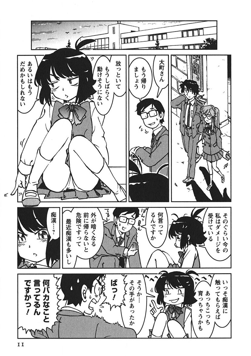 Senpai Netsu - Page 10