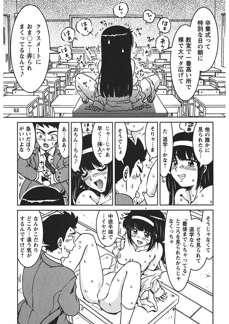 Senpai Netsu - Page 185