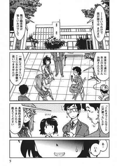 Senpai Netsu 4