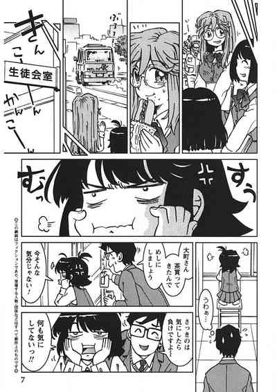 Senpai Netsu 6