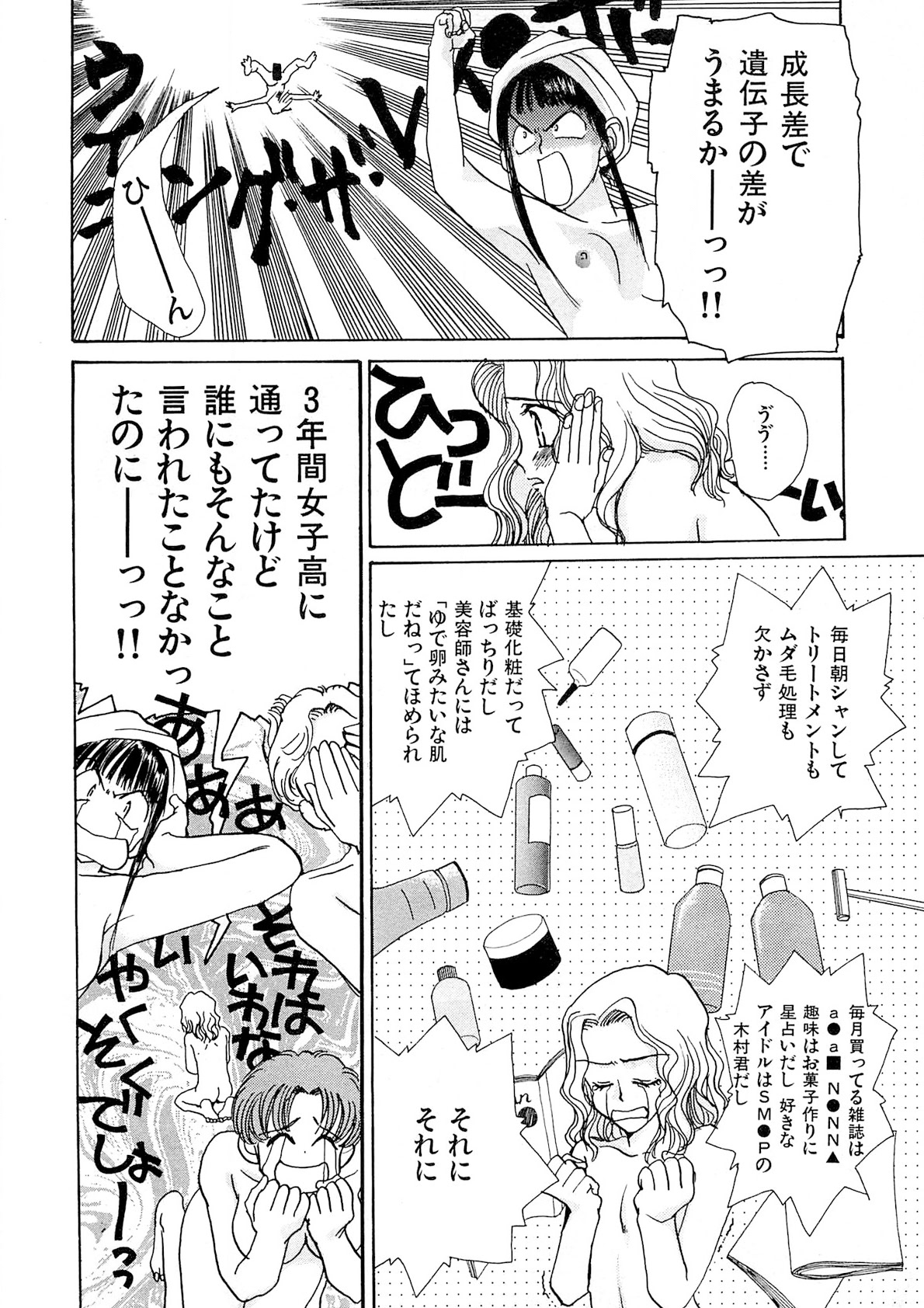 Trouble Quartetto - Page 11