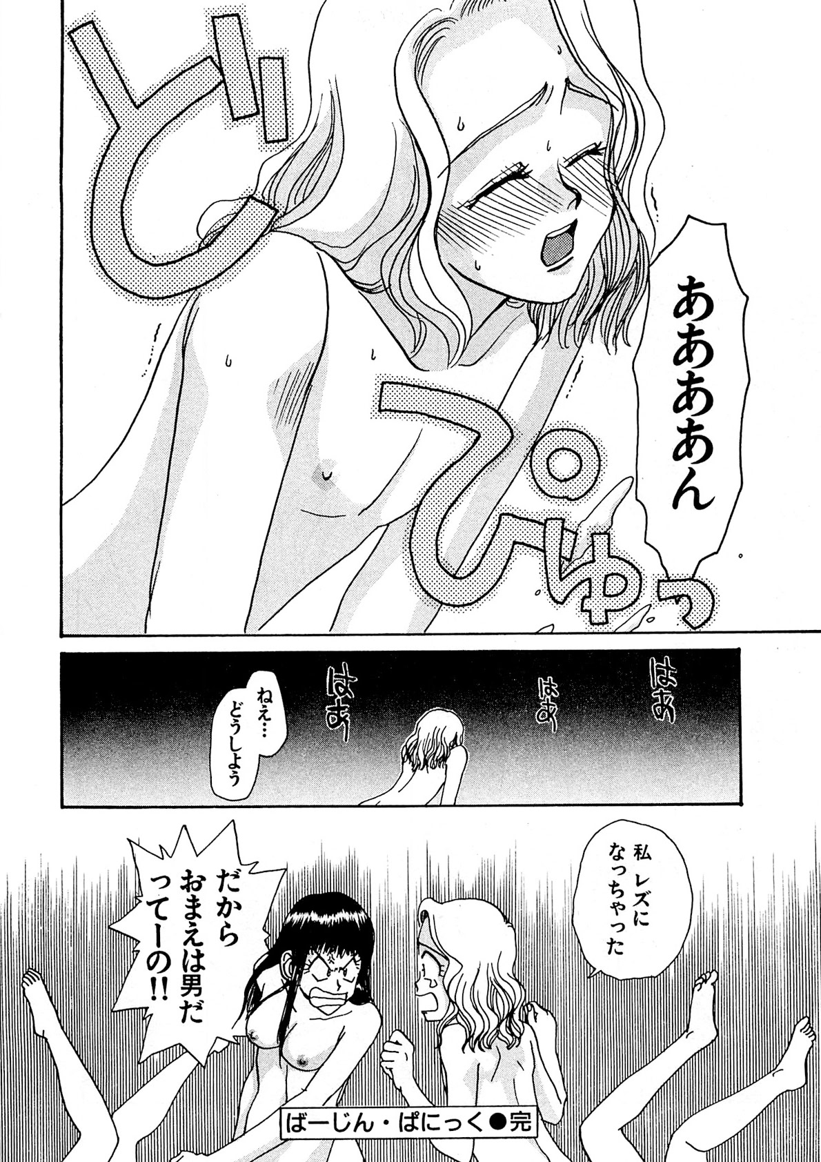 Trouble Quartetto - Page 19