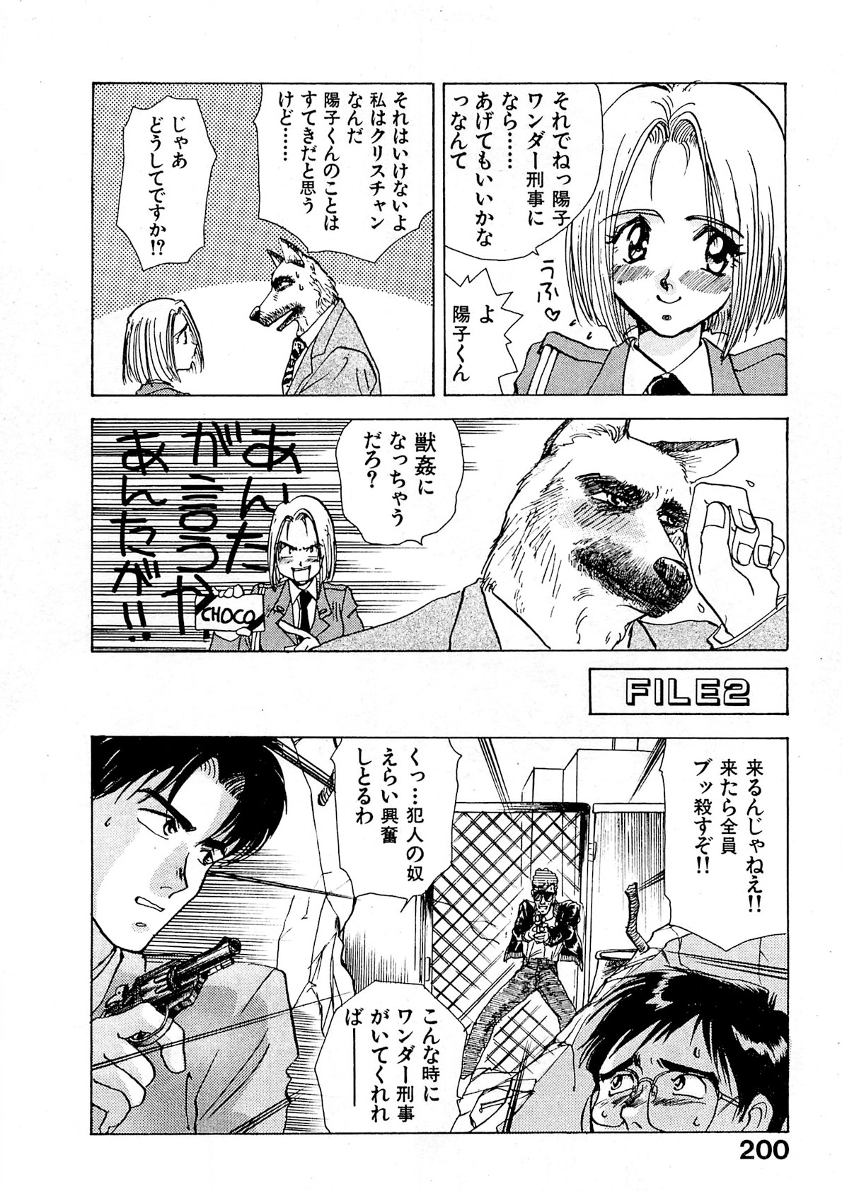 Trouble Quartetto - Page 201