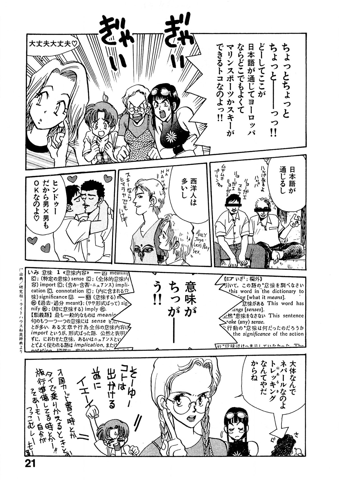 Trouble Quartetto - Page 22