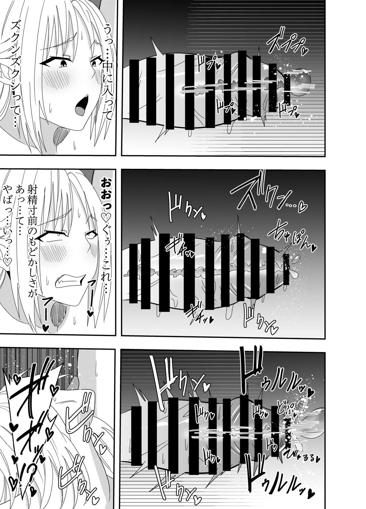 Futanari Elf Rein Eloisa Slime Nipple Torture Pseudo Infinite Ejaculation Edition - Page 16