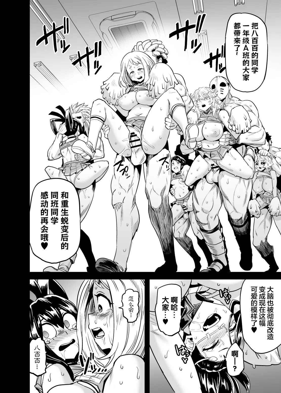Watashi wa Villain Creati - Page 28