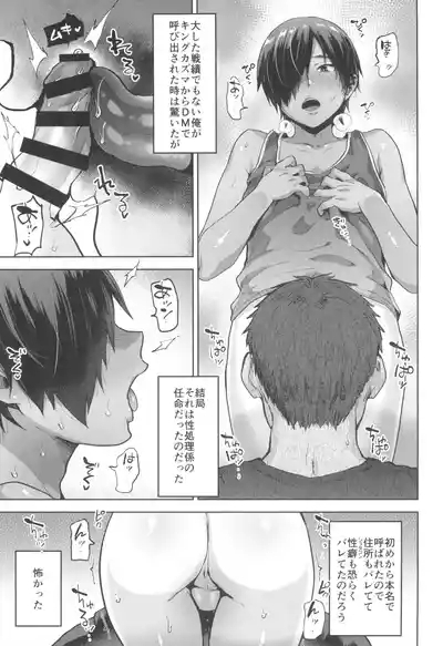 佳主馬君の言うことは絶対 7
