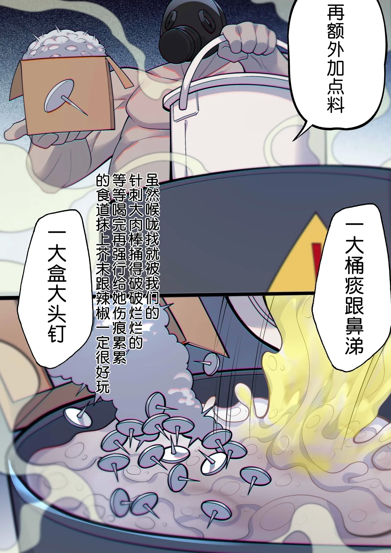 茵蒂克丝的无尽凌辱第15话：情侣游戏，精液大胃王 - Page 7