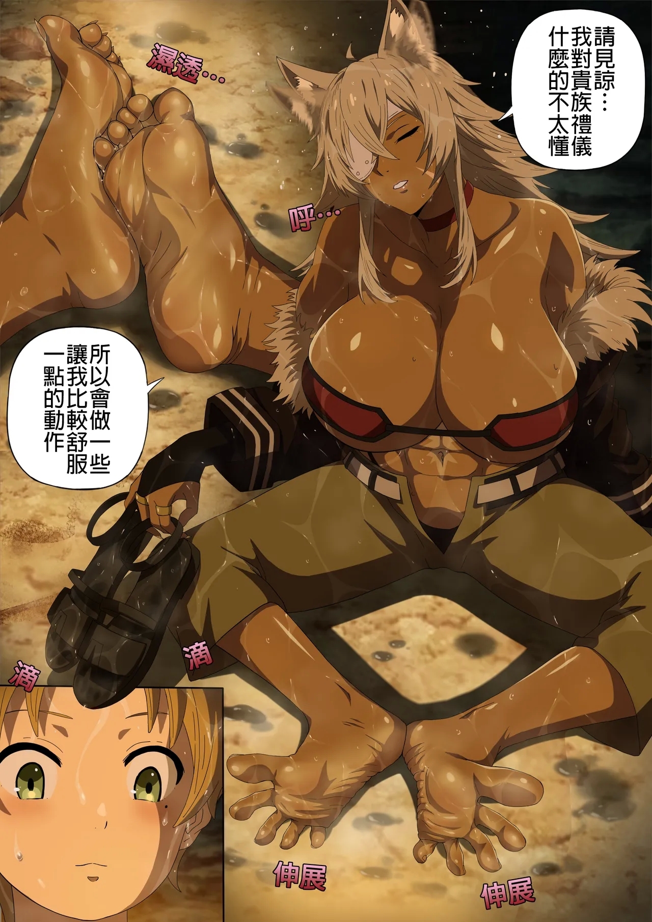 A Night with Ghislaine - Page 5