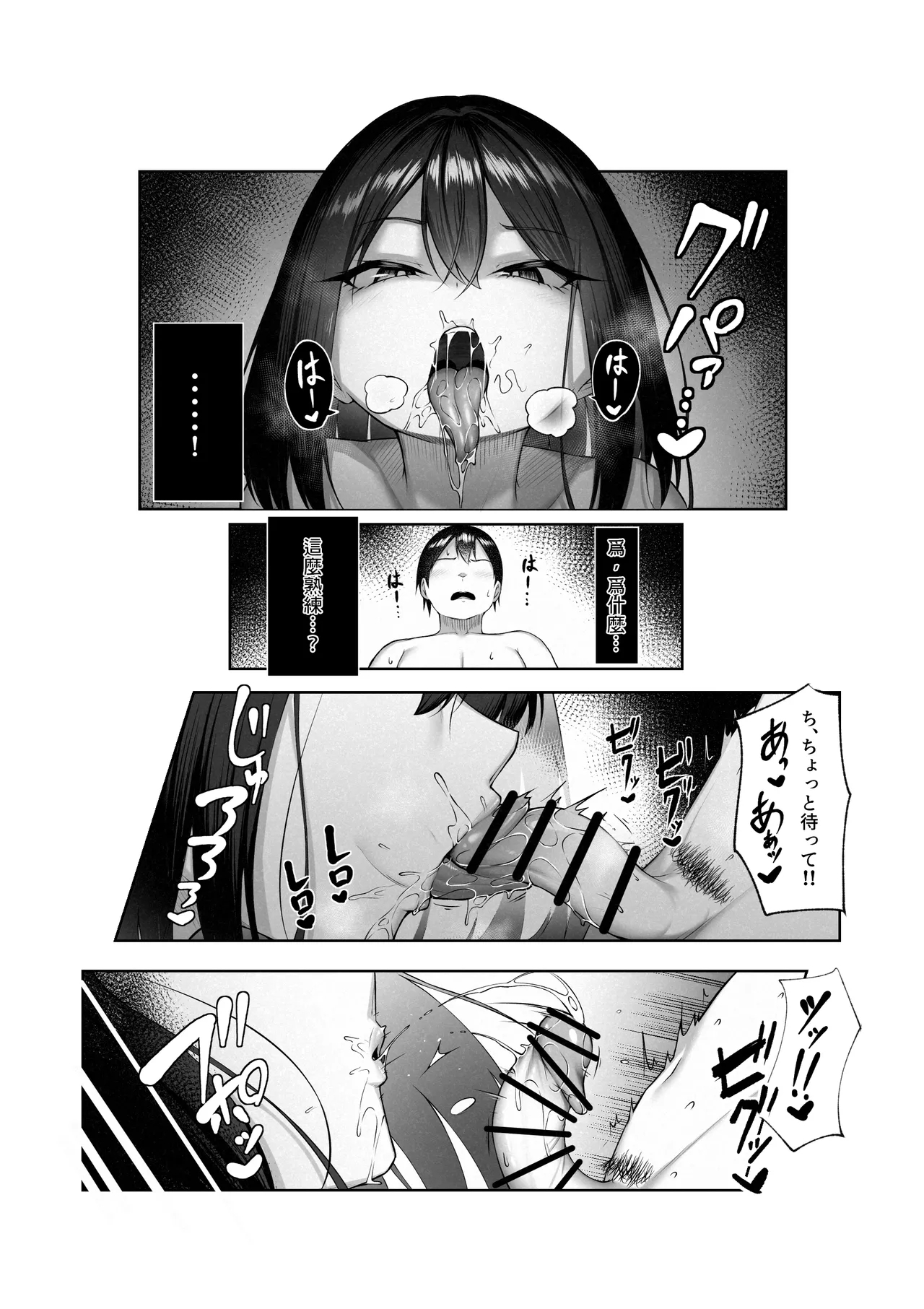 Boku dake shiranai kanojo no `sugata'. - Page 12