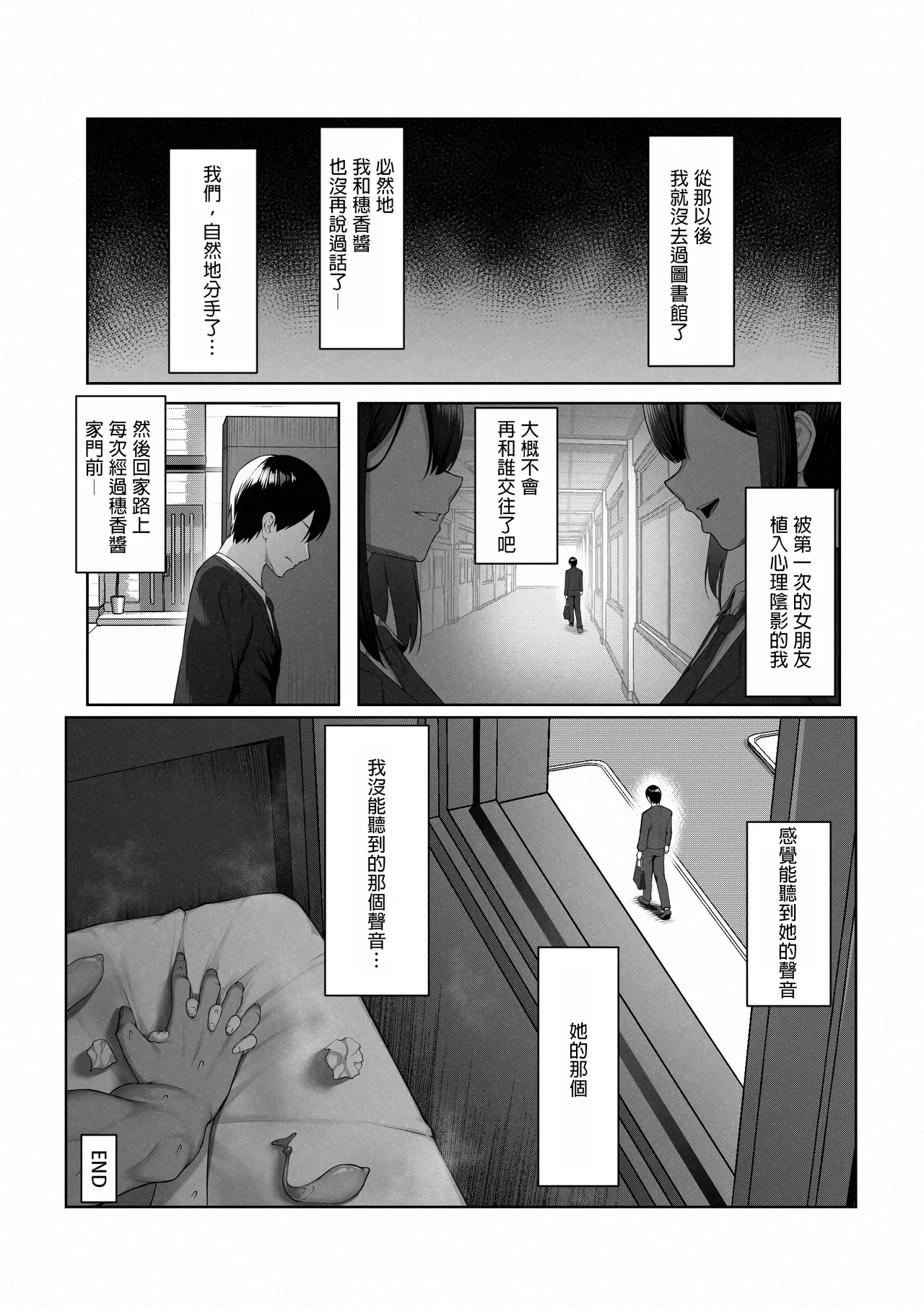 Boku dake shiranai kanojo no `sugata'. - Page 48